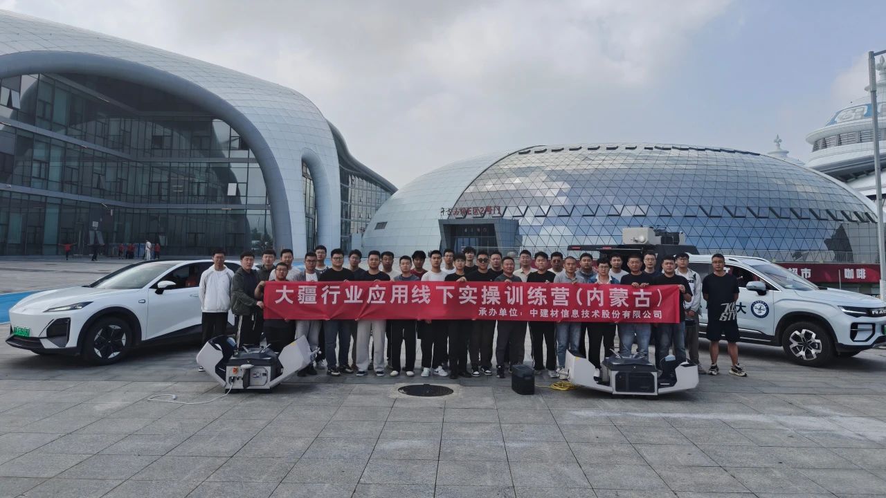 大疆行業(yè)無人機(jī)訓(xùn)練營(yíng)圓滿收官，賦能伙伴共拓應(yīng)用新篇