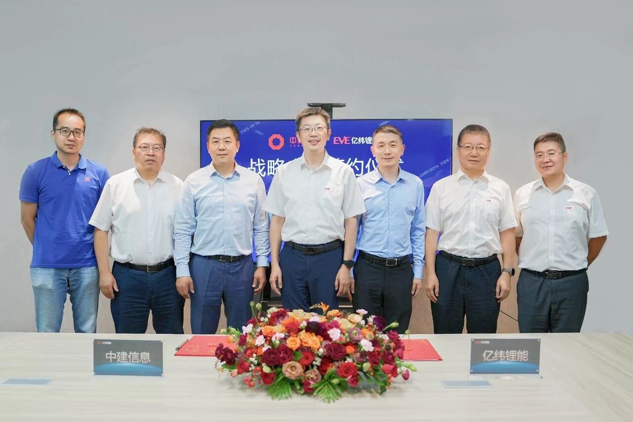 中建材信息與億緯鋰能簽署戰(zhàn)略合作協(xié)議，共拓數(shù)字能源新征程
