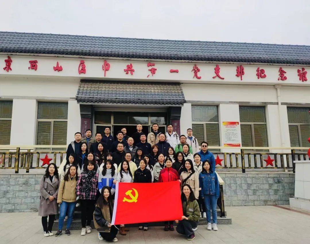 公司黨總支組織參觀京西山區(qū)中共第一黨支部紀(jì)念館暨“學(xué)思想 強(qiáng)黨性 重實(shí)踐 建新功”主題黨日活動(dòng)
